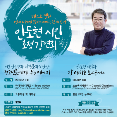 August-seminar-kr-sm